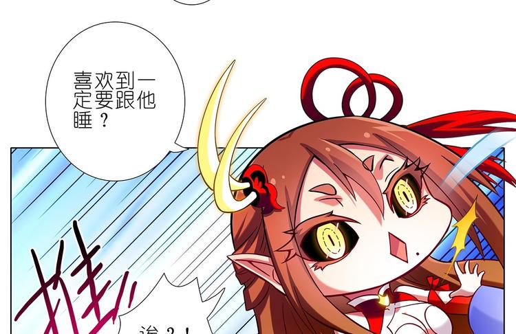 《我家大师兄脑子有坑》漫画最新章节第8788话 竟推倒易相逢？！免费下拉式在线观看章节第【14】张图片