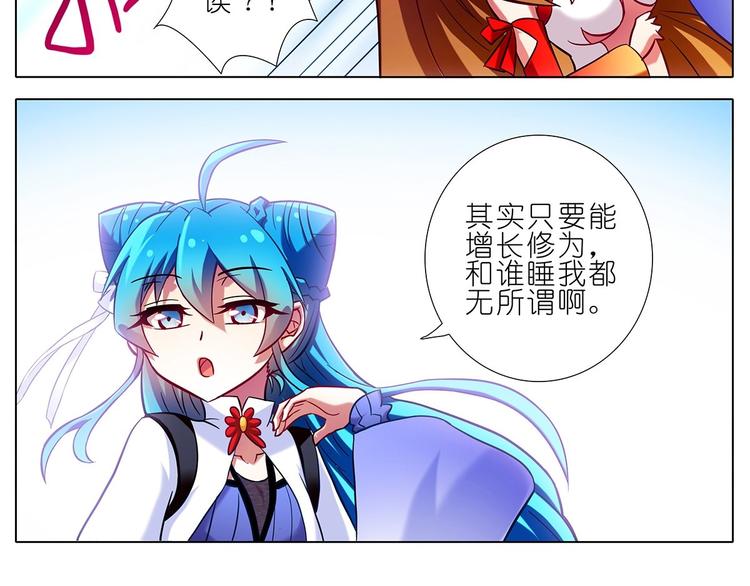 《我家大师兄脑子有坑》漫画最新章节第8788话 竟推倒易相逢？！免费下拉式在线观看章节第【15】张图片