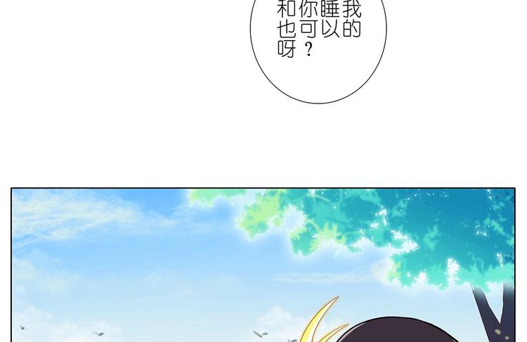 《我家大师兄脑子有坑》漫画最新章节第8788话 竟推倒易相逢？！免费下拉式在线观看章节第【18】张图片