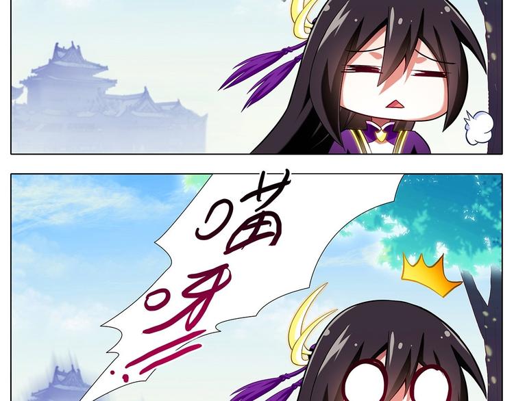 《我家大师兄脑子有坑》漫画最新章节第8788话 竟推倒易相逢？！免费下拉式在线观看章节第【19】张图片