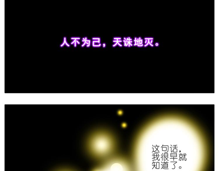 《我家大师兄脑子有坑》漫画最新章节第8788话 竟推倒易相逢？！免费下拉式在线观看章节第【2】张图片