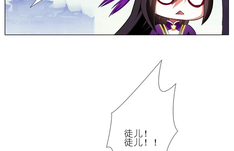 《我家大师兄脑子有坑》漫画最新章节第8788话 竟推倒易相逢？！免费下拉式在线观看章节第【20】张图片