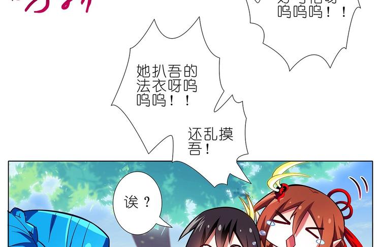 《我家大师兄脑子有坑》漫画最新章节第8788话 竟推倒易相逢？！免费下拉式在线观看章节第【22】张图片