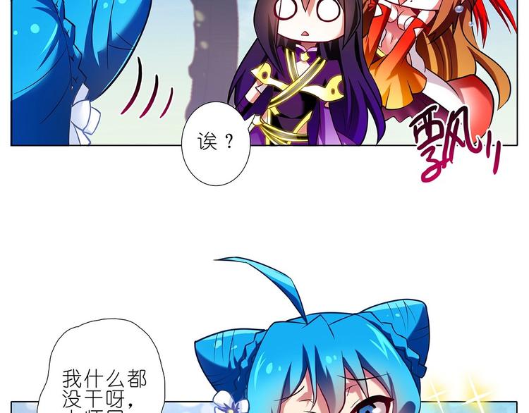 《我家大师兄脑子有坑》漫画最新章节第8788话 竟推倒易相逢？！免费下拉式在线观看章节第【23】张图片