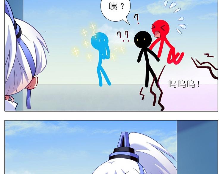 《我家大师兄脑子有坑》漫画最新章节第8788话 竟推倒易相逢？！免费下拉式在线观看章节第【25】张图片