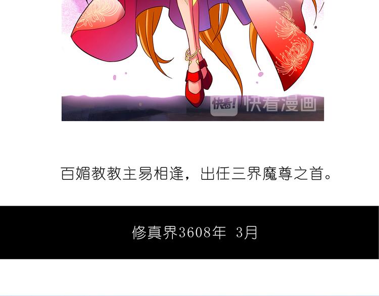 《我家大师兄脑子有坑》漫画最新章节第8788话 竟推倒易相逢？！免费下拉式在线观看章节第【41】张图片