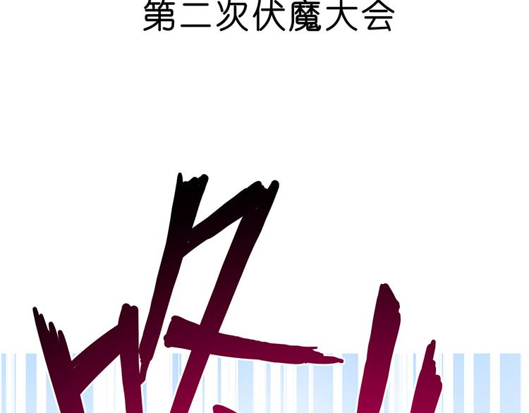 《我家大师兄脑子有坑》漫画最新章节第8788话 竟推倒易相逢？！免费下拉式在线观看章节第【46】张图片