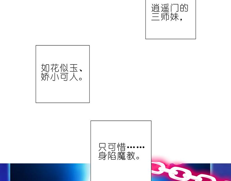 《我家大师兄脑子有坑》漫画最新章节第8788话 竟推倒易相逢？！免费下拉式在线观看章节第【5】张图片