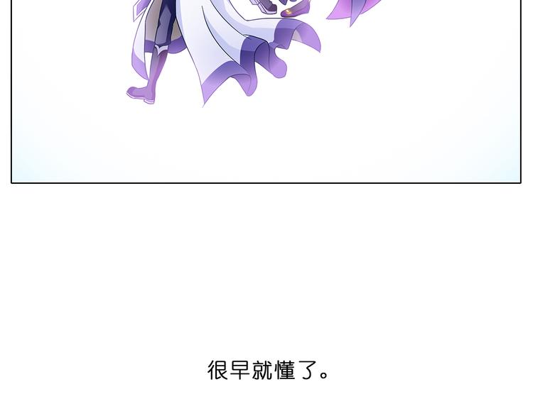 《我家大师兄脑子有坑》漫画最新章节第8788话 竟推倒易相逢？！免费下拉式在线观看章节第【57】张图片