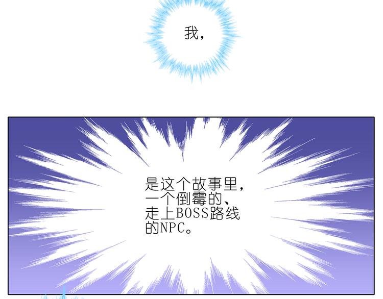 《我家大师兄脑子有坑》漫画最新章节第8788话 竟推倒易相逢？！免费下拉式在线观看章节第【66】张图片