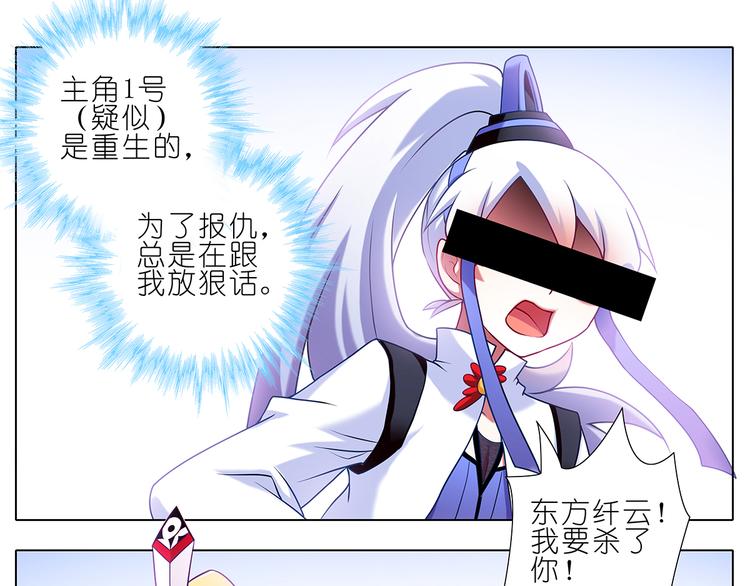 《我家大师兄脑子有坑》漫画最新章节第8788话 竟推倒易相逢？！免费下拉式在线观看章节第【67】张图片