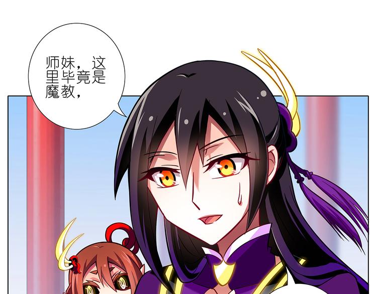 《我家大师兄脑子有坑》漫画最新章节第8788话 竟推倒易相逢？！免费下拉式在线观看章节第【7】张图片