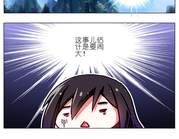 《我家大师兄脑子有坑》漫画最新章节第8788话 竟推倒易相逢？！免费下拉式在线观看章节第【71】张图片