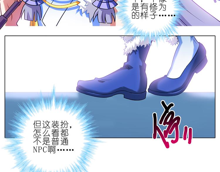 《我家大师兄脑子有坑》漫画最新章节第8788话 竟推倒易相逢？！免费下拉式在线观看章节第【78】张图片