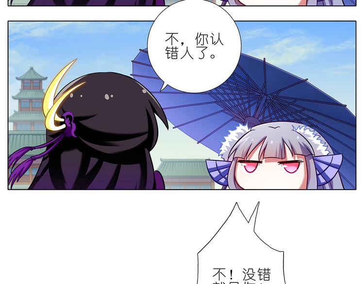 《我家大师兄脑子有坑》漫画最新章节第8788话 竟推倒易相逢？！免费下拉式在线观看章节第【82】张图片