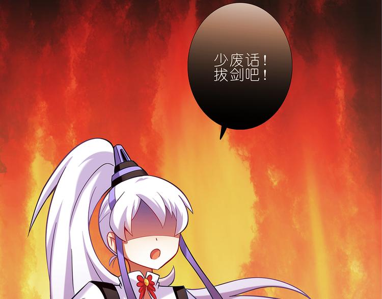 《我家大师兄脑子有坑》漫画最新章节第93、94话 大师兄被天雷劈了！免费下拉式在线观看章节第【15】张图片