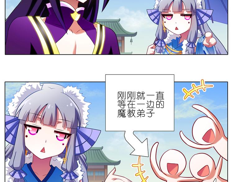 《我家大师兄脑子有坑》漫画最新章节第93、94话 大师兄被天雷劈了！免费下拉式在线观看章节第【21】张图片