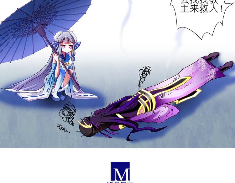 《我家大师兄脑子有坑》漫画最新章节第93、94话 大师兄被天雷劈了！免费下拉式在线观看章节第【27】张图片