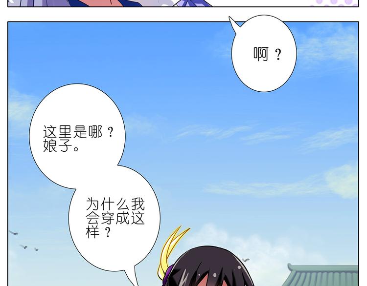 《我家大师兄脑子有坑》漫画最新章节第93、94话 大师兄被天雷劈了！免费下拉式在线观看章节第【35】张图片