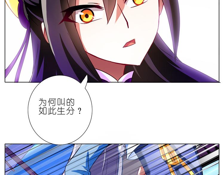 《我家大师兄脑子有坑》漫画最新章节第93、94话 大师兄被天雷劈了！免费下拉式在线观看章节第【37】张图片