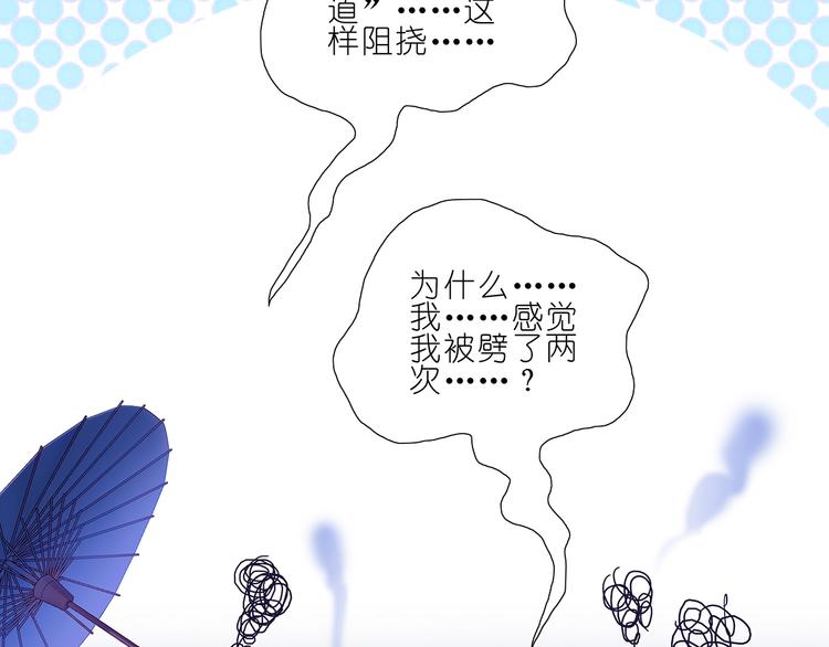 《我家大师兄脑子有坑》漫画最新章节第93、94话 大师兄被天雷劈了！免费下拉式在线观看章节第【47】张图片