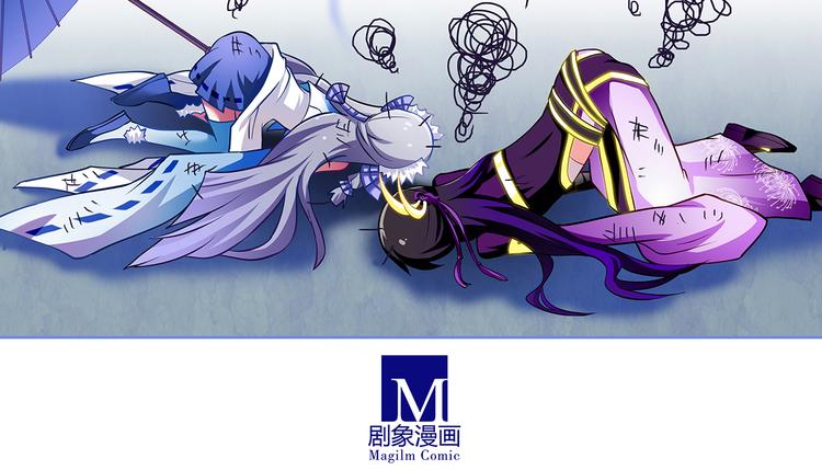 《我家大师兄脑子有坑》漫画最新章节第93、94话 大师兄被天雷劈了！免费下拉式在线观看章节第【48】张图片