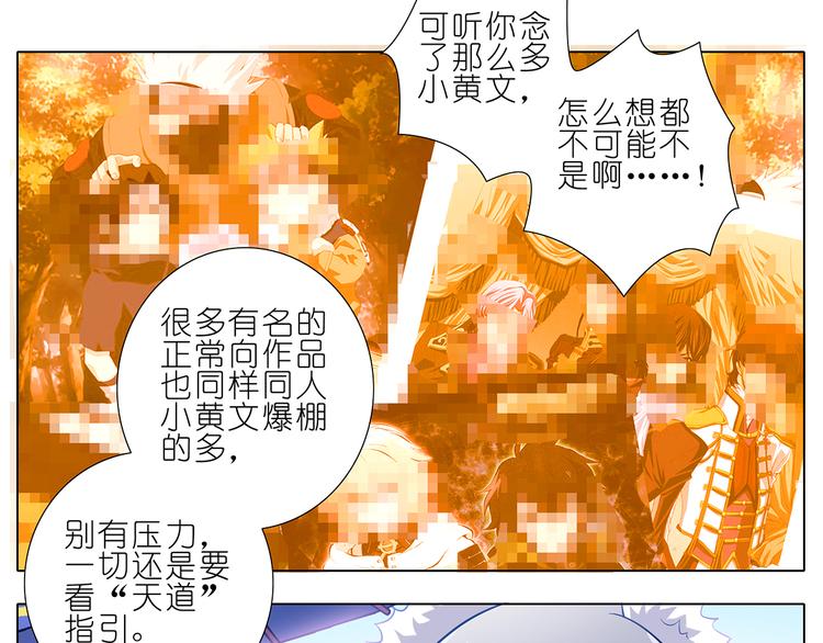 《我家大师兄脑子有坑》漫画最新章节第93、94话 大师兄被天雷劈了！免费下拉式在线观看章节第【5】张图片