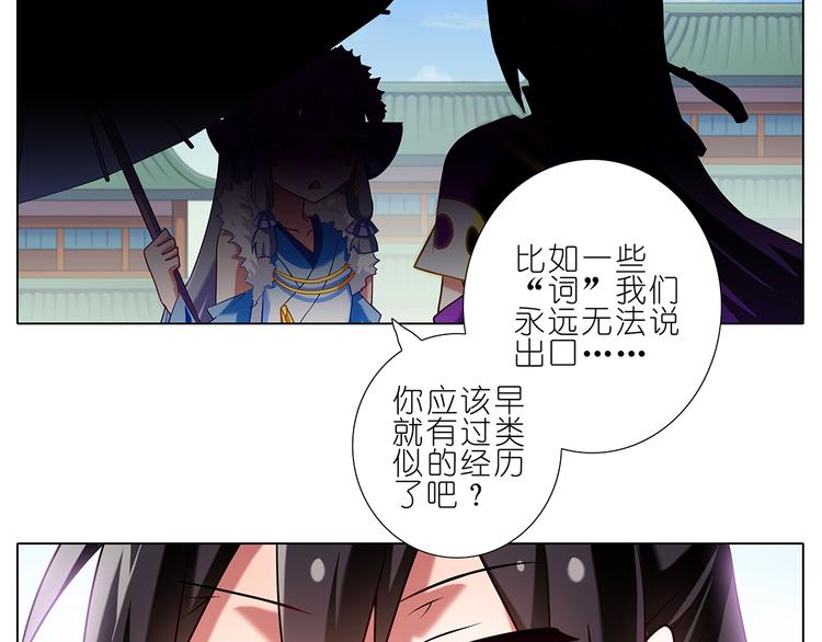 《我家大师兄脑子有坑》漫画最新章节第93、94话 大师兄被天雷劈了！免费下拉式在线观看章节第【7】张图片