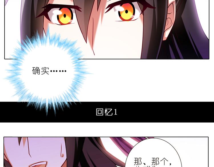 《我家大师兄脑子有坑》漫画最新章节第93、94话 大师兄被天雷劈了！免费下拉式在线观看章节第【8】张图片