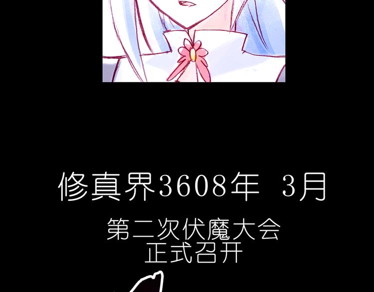 《我家大师兄脑子有坑》漫画最新章节伪坑2、伪坑3  大师兄要相信我！免费下拉式在线观看章节第【14】张图片