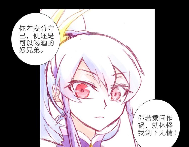 《我家大师兄脑子有坑》漫画最新章节伪坑2、伪坑3  大师兄要相信我！免费下拉式在线观看章节第【2】张图片