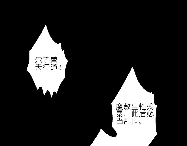 《我家大师兄脑子有坑》漫画最新章节伪坑2、伪坑3  大师兄要相信我！免费下拉式在线观看章节第【22】张图片