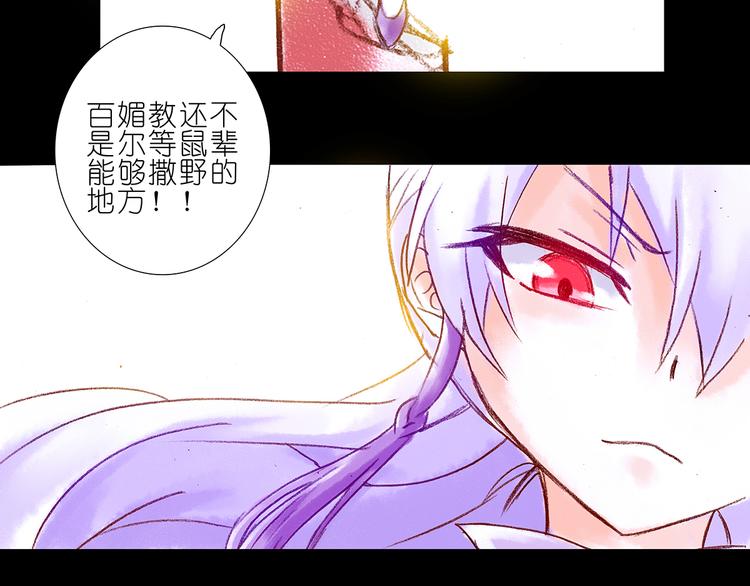 《我家大师兄脑子有坑》漫画最新章节伪坑2、伪坑3  大师兄要相信我！免费下拉式在线观看章节第【27】张图片