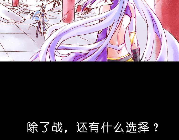 《我家大师兄脑子有坑》漫画最新章节伪坑2、伪坑3  大师兄要相信我！免费下拉式在线观看章节第【29】张图片