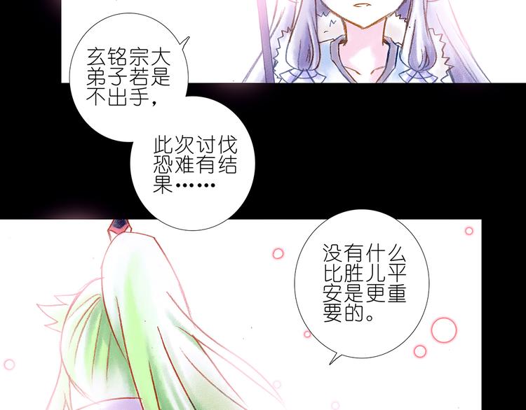 《我家大师兄脑子有坑》漫画最新章节伪坑2、伪坑3  大师兄要相信我！免费下拉式在线观看章节第【33】张图片