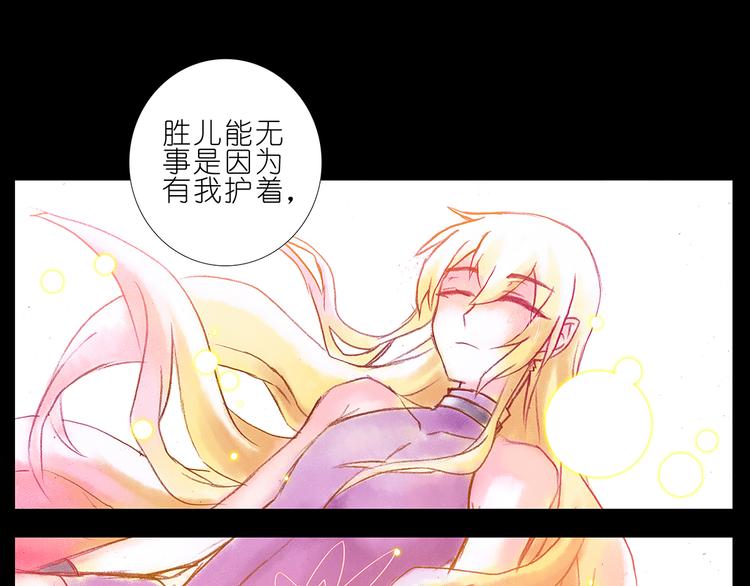 《我家大师兄脑子有坑》漫画最新章节伪坑2、伪坑3  大师兄要相信我！免费下拉式在线观看章节第【40】张图片