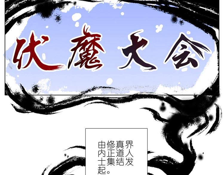 《我家大师兄脑子有坑》漫画最新章节第101、102话 不知今晚有空吗？免费下拉式在线观看章节第【2】张图片