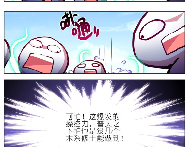 《我家大师兄脑子有坑》漫画最新章节第101、102话 不知今晚有空吗？免费下拉式在线观看章节第【20】张图片