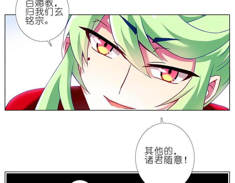 《我家大师兄脑子有坑》漫画最新章节第101、102话 不知今晚有空吗？免费下拉式在线观看章节第【23】张图片