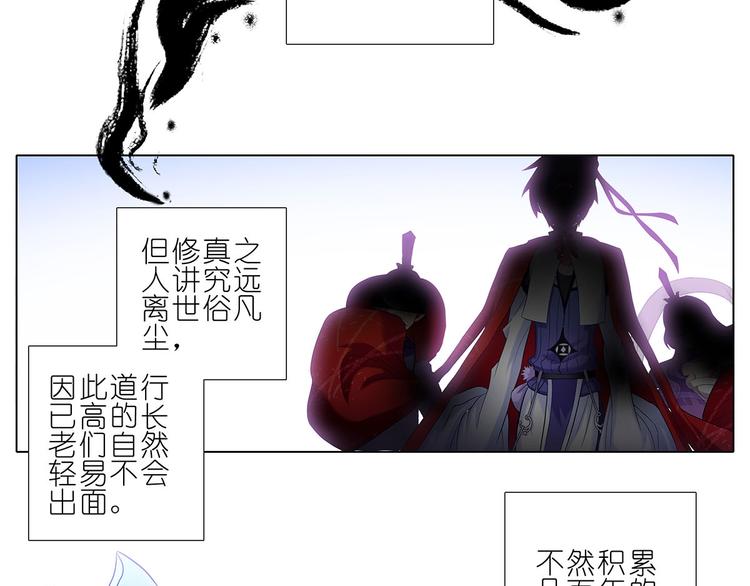 《我家大师兄脑子有坑》漫画最新章节第101、102话 不知今晚有空吗？免费下拉式在线观看章节第【3】张图片