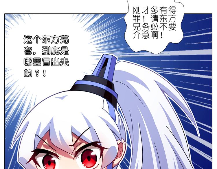 《我家大师兄脑子有坑》漫画最新章节第101、102话 不知今晚有空吗？免费下拉式在线观看章节第【32】张图片