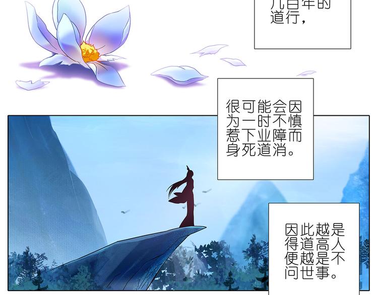 《我家大师兄脑子有坑》漫画最新章节第101、102话 不知今晚有空吗？免费下拉式在线观看章节第【4】张图片