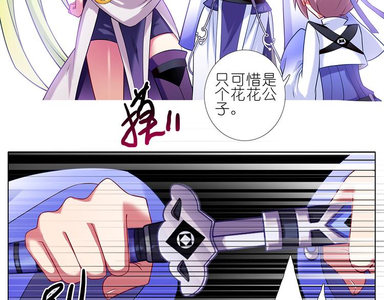 《我家大师兄脑子有坑》漫画最新章节第101、102话 不知今晚有空吗？免费下拉式在线观看章节第【41】张图片