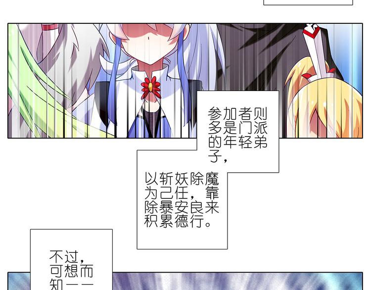 《我家大师兄脑子有坑》漫画最新章节第101、102话 不知今晚有空吗？免费下拉式在线观看章节第【5】张图片