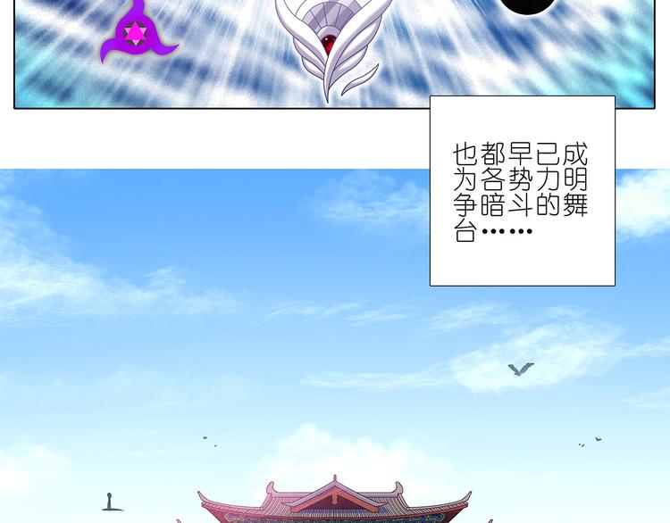 《我家大师兄脑子有坑》漫画最新章节第101、102话 不知今晚有空吗？免费下拉式在线观看章节第【7】张图片