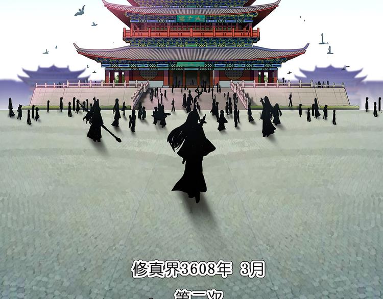 《我家大师兄脑子有坑》漫画最新章节第101、102话 不知今晚有空吗？免费下拉式在线观看章节第【8】张图片