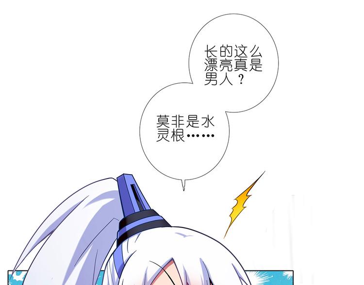 《我家大师兄脑子有坑》漫画最新章节第103~105话 小弟今晚约吗？免费下拉式在线观看章节第【11】张图片