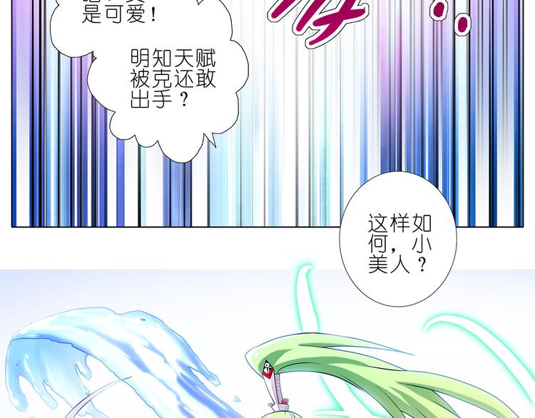 《我家大师兄脑子有坑》漫画最新章节第103~105话 小弟今晚约吗？免费下拉式在线观看章节第【23】张图片