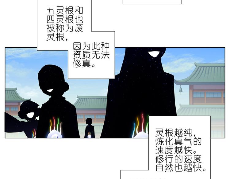 《我家大师兄脑子有坑》漫画最新章节第103~105话 小弟今晚约吗？免费下拉式在线观看章节第【30】张图片