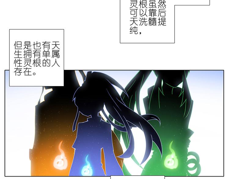 《我家大师兄脑子有坑》漫画最新章节第103~105话 小弟今晚约吗？免费下拉式在线观看章节第【31】张图片